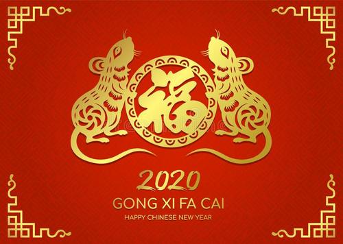 Spring Festival 2020 (Chinese New Year) Holiday Notification